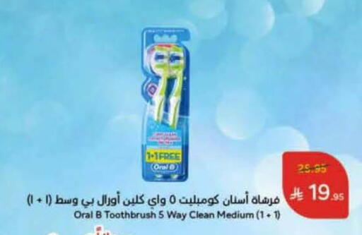ORAL-B Toothbrush available at Hyper Panda in KSA, Saudi Arabia, Saudi - Buraidah