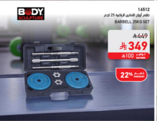 available at SACO in KSA, Saudi Arabia, Saudi - Al Khobar