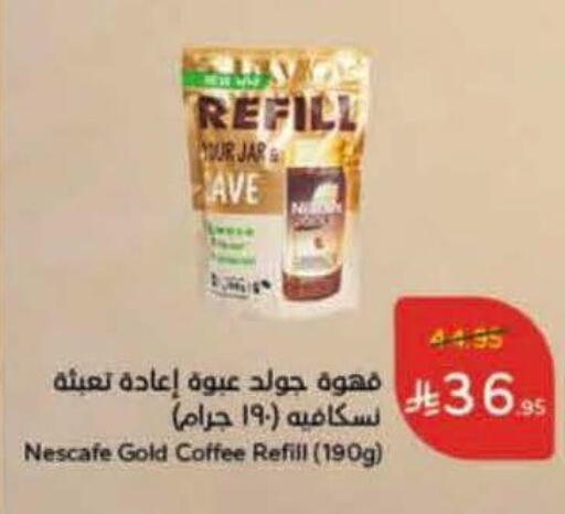 NESCAFE GOLD Coffee available at Hyper Panda in KSA, Saudi Arabia, Saudi - Jeddah
