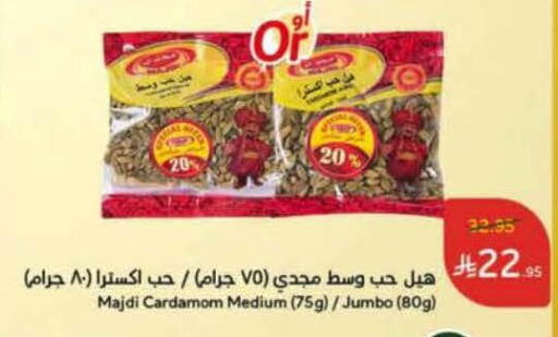 أعشاب مجففة available at هايبر بنده in مملكة العربية السعودية, السعودية, سعودية - تبوك