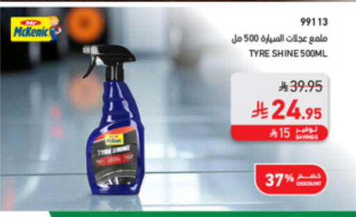 available at SACO in KSA, Saudi Arabia, Saudi - Al Khobar