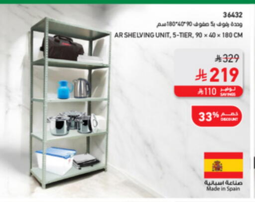 available at SACO in KSA, Saudi Arabia, Saudi - Al Khobar