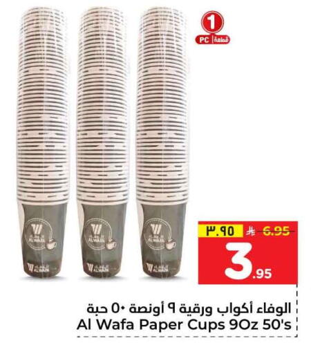 available at Hyper Al Wafa in KSA, Saudi Arabia, Saudi - Al-Kharj