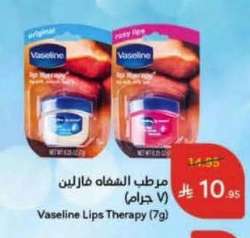 VASELINE Petroleum Jelly available at Hyper Panda in KSA, Saudi Arabia, Saudi - Al-Kharj