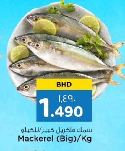 available at NESTO  in Bahrain