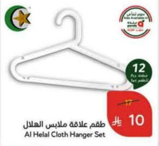 available at هايبر بنده in مملكة العربية السعودية, السعودية, سعودية - جدة