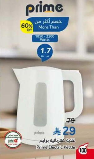 available at Hyper Panda in KSA, Saudi Arabia, Saudi - Tabuk