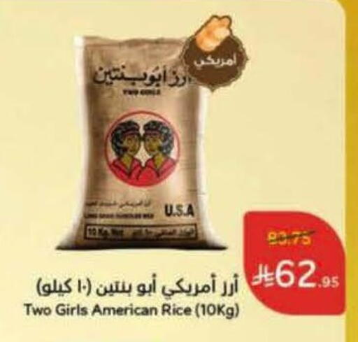 available at Hyper Panda in KSA, Saudi Arabia, Saudi - Buraidah