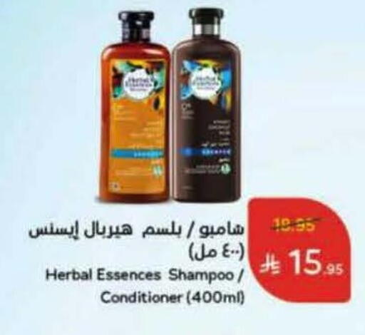 Shampoo / Conditioner available at Hyper Panda in KSA, Saudi Arabia, Saudi - Al Khobar