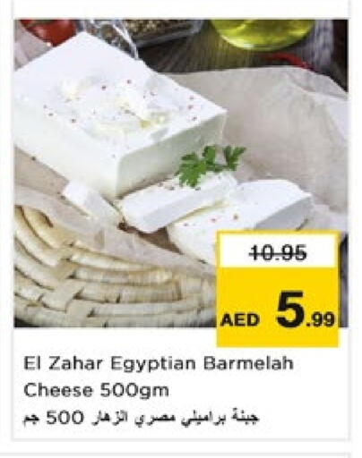 available at Nesto Hypermarket in UAE - Dubai