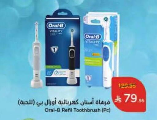 ORAL-B Toothbrush available at Hyper Panda in KSA, Saudi Arabia, Saudi - Buraidah