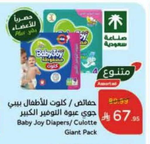 بيبي جوي available at هايبر بنده in مملكة العربية السعودية, السعودية, سعودية - جازان