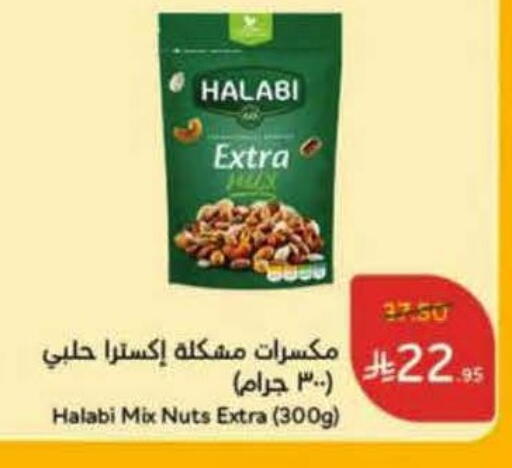 available at هايبر بنده in مملكة العربية السعودية, السعودية, سعودية - تبوك
