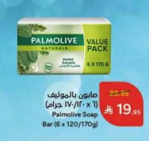 بالموليف available at هايبر بنده in مملكة العربية السعودية, السعودية, سعودية - الخرج