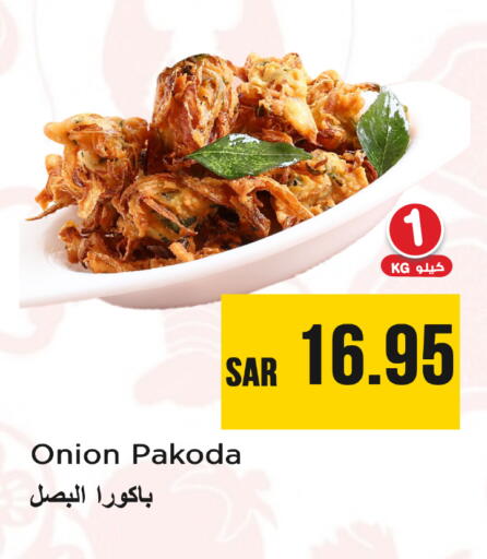 Onion available at نستو in مملكة العربية السعودية, السعودية, سعودية - الخبر‎