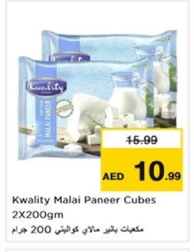available at Nesto Hypermarket in UAE - Dubai