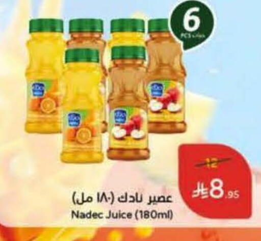 available at هايبر بنده in مملكة العربية السعودية, السعودية, سعودية - الخبر‎