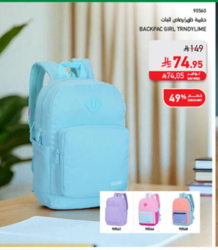 School Bag available at SACO in KSA, Saudi Arabia, Saudi - Tabuk
