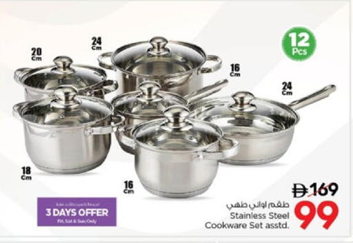available at نستو هايبرماركت in الإمارات العربية المتحدة , الامارات - دبي