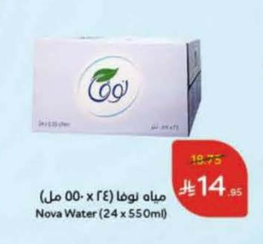 available at Hyper Panda in KSA, Saudi Arabia, Saudi - Al Khobar