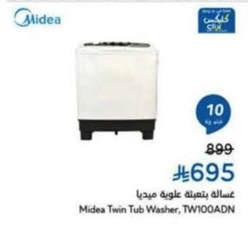 MIDEA Washing Machine available at Hyper Panda in KSA, Saudi Arabia, Saudi - Tabuk
