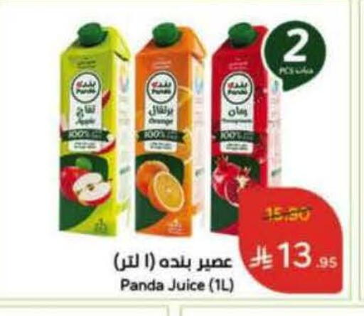 available at هايبر بنده in مملكة العربية السعودية, السعودية, سعودية - جدة