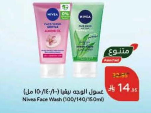 Nivea Face Wash available at Hyper Panda in KSA, Saudi Arabia, Saudi - Al-Kharj