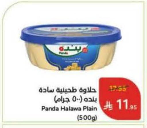 available at هايبر بنده in مملكة العربية السعودية, السعودية, سعودية - جدة