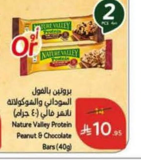 available at Hyper Panda in KSA, Saudi Arabia, Saudi - Tabuk