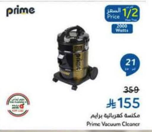 Vacuum Cleaner available at Hyper Panda in KSA, Saudi Arabia, Saudi - Buraidah