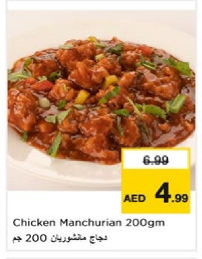 available at Nesto Hypermarket in UAE - Dubai
