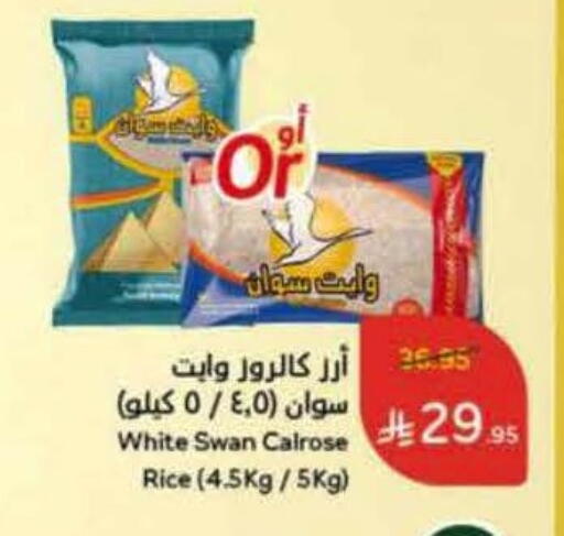 White Rice available at Hyper Panda in KSA, Saudi Arabia, Saudi - Al-Kharj