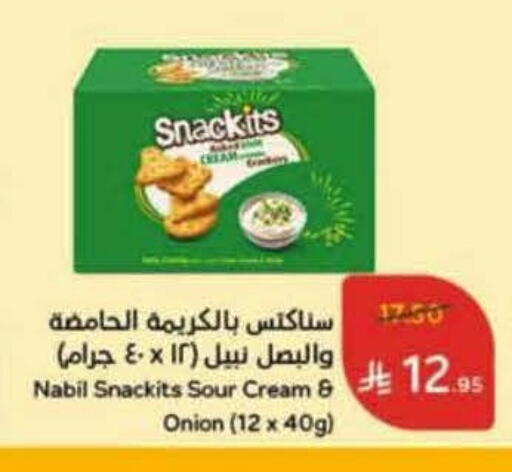 Onion available at هايبر بنده in مملكة العربية السعودية, السعودية, سعودية - الخبر‎