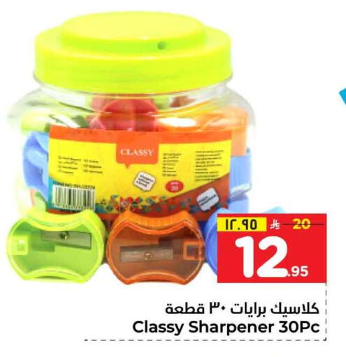 available at Hyper Al Wafa in KSA, Saudi Arabia, Saudi - Al-Kharj
