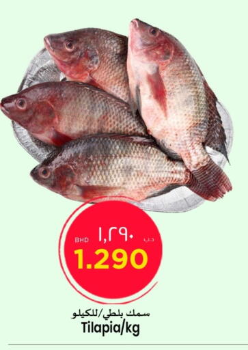 available at NESTO  in Bahrain