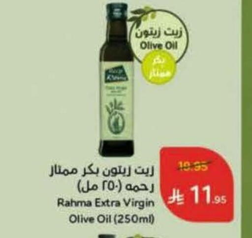 زيت الزيتون البكر available at هايبر بنده in مملكة العربية السعودية, السعودية, سعودية - الخبر‎