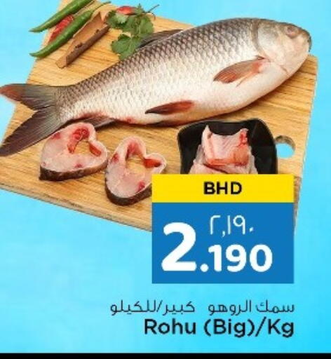 available at NESTO  in Bahrain