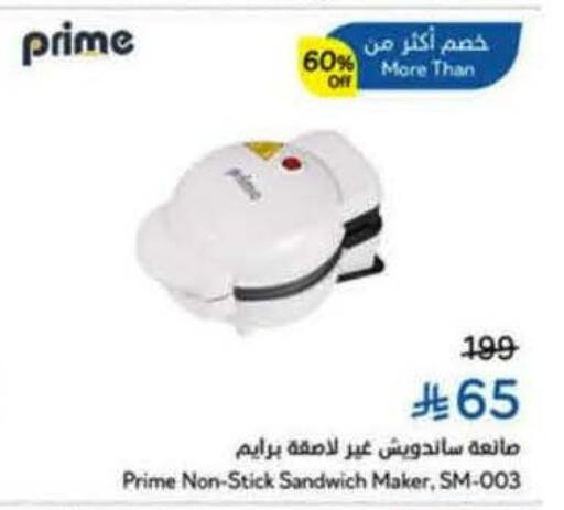 Sandwich Maker available at Hyper Panda in KSA, Saudi Arabia, Saudi - Buraidah