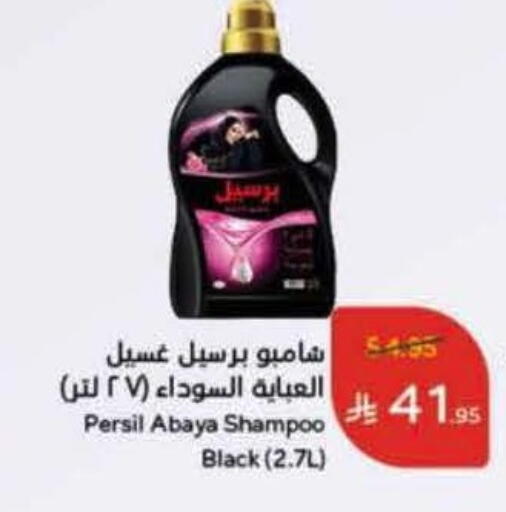 Shampoo / Conditioner available at Hyper Panda in KSA, Saudi Arabia, Saudi - Al Khobar
