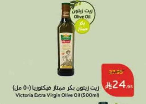 زيت الزيتون البكر available at هايبر بنده in مملكة العربية السعودية, السعودية, سعودية - الخبر‎