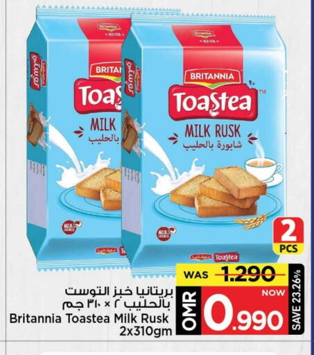 available at MARK & SAVE in Oman - Muscat
