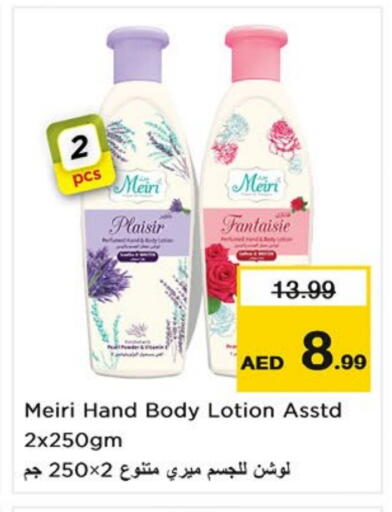 available at نستو هايبرماركت in الإمارات العربية المتحدة , الامارات - رَأْس ٱلْخَيْمَة