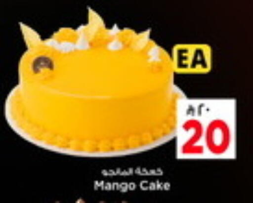 Mango available at Hyper Al Wafa in KSA, Saudi Arabia, Saudi - Al-Kharj