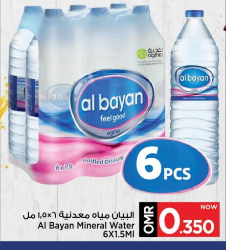 available at مارك & سايف in عُمان - مسقط‎