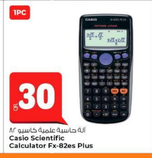 available at الروابي للإلكترونيات in قطر - الدوحة