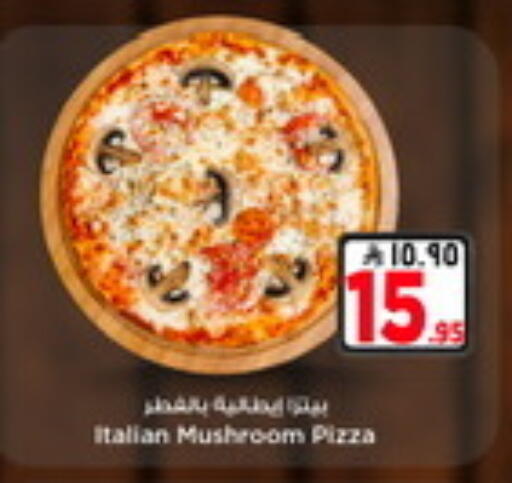Mushroom available at Hyper Al Wafa in KSA, Saudi Arabia, Saudi - Al-Kharj
