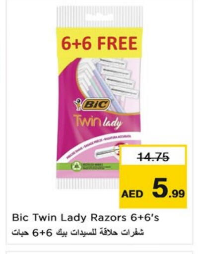 available at نستو هايبرماركت in الإمارات العربية المتحدة , الامارات - رَأْس ٱلْخَيْمَة