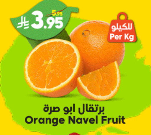 Orange available at Dukan in KSA, Saudi Arabia, Saudi - Jeddah