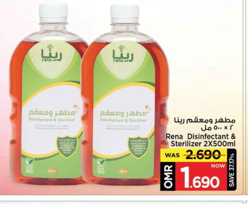 available at MARK & SAVE in Oman - Muscat