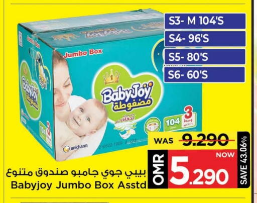 available at مارك & سايف in عُمان - مسقط‎